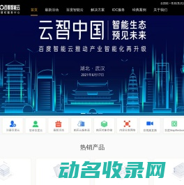 湖北五五互联