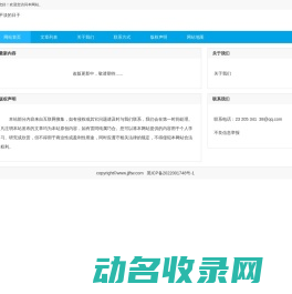 经济导报网
