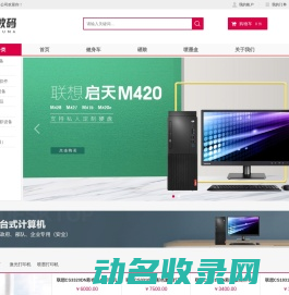 包头市一伯数码有限责任公司