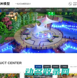 无锡模型公司
