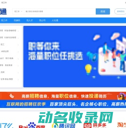 人力通