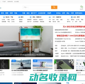天极网