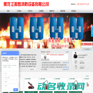 黑龙江振煌消防设备有限公司