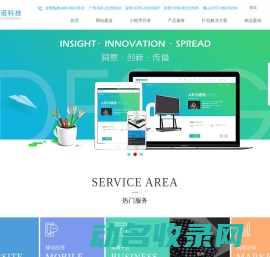 广州网站建设