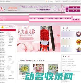 郑州鲜花,郑州花店订花送花,郑州鲜花预订,郑州美美花屋