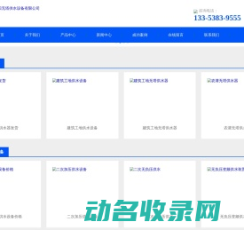 开封市宏阳无塔供水设备有限公司
