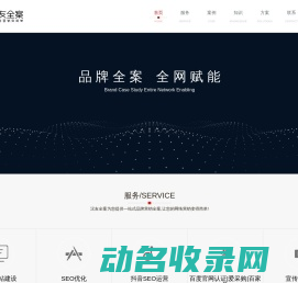 上海SEO公司