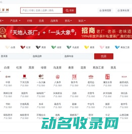 茶友网(原中国普洱茶网]