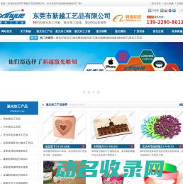 激光打标加工
