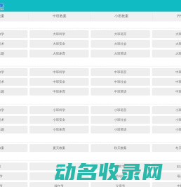 屈老师幼儿园教案