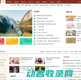 姓名测试打分