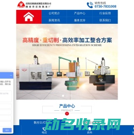 立车