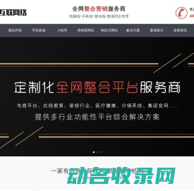 进鑫雅盈网站开发