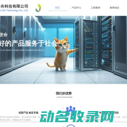 图腾机柜