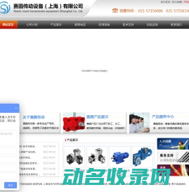 T转向器转向箱